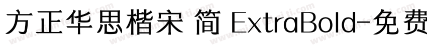 方正华思楷宋 简 ExtraBold字体转换